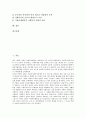 가톨릭교회사회복지(천주교사회복지)의 원리와 가치, 가톨릭교회사회복지(천주교사회복지)의 활동 실태, 가톨릭교회사회복지(천주교사회복지)의 문제점, 향후 가톨릭교회사회복지(천주교사회복지)의 발전전망 분석 2페이지