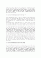 가톨릭교회사회복지(천주교사회복지)의 원리와 가치, 가톨릭교회사회복지(천주교사회복지)의 활동 실태, 가톨릭교회사회복지(천주교사회복지)의 문제점, 향후 가톨릭교회사회복지(천주교사회복지)의 발전전망 분석 8페이지