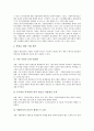 가톨릭교회사회복지(천주교사회복지)의 원리와 가치, 가톨릭교회사회복지(천주교사회복지)의 활동 실태, 가톨릭교회사회복지(천주교사회복지)의 문제점, 향후 가톨릭교회사회복지(천주교사회복지)의 발전전망 분석 10페이지