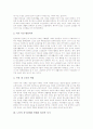 [노인][노인 친구관계][노인간병][노인복지][일상생활][일상활동]노인의 일상생활, 노인의 친구관계를 통해본 일상적 사기, 노인을 위한 간병과 일상활동의 현황, 노인복지의 중요성, 정부 노인복지 마련 대책 분석 3페이지