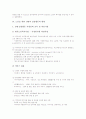 [노인][노인 친구관계][노인간병][노인복지][일상생활][일상활동]노인의 일상생활, 노인의 친구관계를 통해본 일상적 사기, 노인을 위한 간병과 일상활동의 현황, 노인복지의 중요성, 정부 노인복지 마련 대책 분석 5페이지