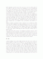 [노인][노인 친구관계][노인간병][노인복지][일상생활][일상활동]노인의 일상생활, 노인의 친구관계를 통해본 일상적 사기, 노인을 위한 간병과 일상활동의 현황, 노인복지의 중요성, 정부 노인복지 마련 대책 분석 8페이지