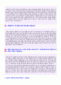 (드림파마 자기소개서 + 면접족보/합격스펙) 한화드림파마 (경영/영업직) 자기소개서 합격예문 + 연봉/인재상 [한화드림파마자소서/한화드림파마 자기소개서/드림파마 자기소개서 샘플] 3페이지