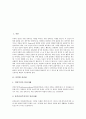 [인간관][인간][인간심리]다양한 인간관, 인간의 행위, 인간의 본능, 인간의 본능과 공격성, 인간의 폭력성, 인간심리와 낙서, 극한 상황 속 인간 심리 변화, 인간과 발달심리학, 매슬로우의 본능적 인간 욕구 분석 3페이지