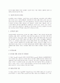 [인간관][인간][인간심리]다양한 인간관, 인간의 행위, 인간의 본능, 인간의 본능과 공격성, 인간의 폭력성, 인간심리와 낙서, 극한 상황 속 인간 심리 변화, 인간과 발달심리학, 매슬로우의 본능적 인간 욕구 분석 7페이지