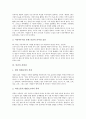 [인간관][인간][인간심리]다양한 인간관, 인간의 행위, 인간의 본능, 인간의 본능과 공격성, 인간의 폭력성, 인간심리와 낙서, 극한 상황 속 인간 심리 변화, 인간과 발달심리학, 매슬로우의 본능적 인간 욕구 분석 9페이지