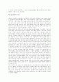[인간관][인간][인간심리]다양한 인간관, 인간의 행위, 인간의 본능, 인간의 본능과 공격성, 인간의 폭력성, 인간심리와 낙서, 극한 상황 속 인간 심리 변화, 인간과 발달심리학, 매슬로우의 본능적 인간 욕구 분석 11페이지