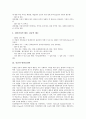 [인간관][인간][인간심리]다양한 인간관, 인간의 행위, 인간의 본능, 인간의 본능과 공격성, 인간의 폭력성, 인간심리와 낙서, 극한 상황 속 인간 심리 변화, 인간과 발달심리학, 매슬로우의 본능적 인간 욕구 분석 13페이지