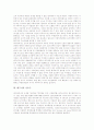 [대구광역시][대구시][대구][대구지역]대구시의 자연생태계, 대구시의 가로수, 대구시의 고층건물, 대구시의 음악분수, 대구시의 민족 굿 한마당, 대구시의 의제21, 대구시의 환경오염, 대구시의 환경변화, 대구시의 친환경에너지사업 분석 5페이지