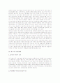 [대구광역시][대구시][대구][대구지역]대구시의 자연생태계, 대구시의 가로수, 대구시의 고층건물, 대구시의 음악분수, 대구시의 민족 굿 한마당, 대구시의 의제21, 대구시의 환경오염, 대구시의 환경변화, 대구시의 친환경에너지사업 분석 17페이지