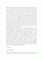 [물][물 사용][물 분쟁][물 부족][물 절약][수자원개발]물의 구조, 물의 사용가능량, 세계 물의 해와 세계 물의 날, 물의 양적 고갈, 국가 간 물 분쟁 사례, 물부족에 따른 절약방법, 수자원개발 추진 시책 분석(물, 물고갈, 물부족, 물분쟁, 물사용) 3페이지