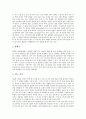 [물][물 사용][물 분쟁][물 부족][물 절약][수자원개발]물의 구조, 물의 사용가능량, 세계 물의 해와 세계 물의 날, 물의 양적 고갈, 국가 간 물 분쟁 사례, 물부족에 따른 절약방법, 수자원개발 추진 시책 분석(물, 물고갈, 물부족, 물분쟁, 물사용) 4페이지