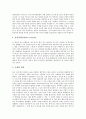 [물][물 사용][물 분쟁][물 부족][물 절약][수자원개발]물의 구조, 물의 사용가능량, 세계 물의 해와 세계 물의 날, 물의 양적 고갈, 국가 간 물 분쟁 사례, 물부족에 따른 절약방법, 수자원개발 추진 시책 분석(물, 물고갈, 물부족, 물분쟁, 물사용) 5페이지