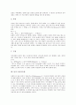 [물][물 사용][물 분쟁][물 부족][물 절약][수자원개발]물의 구조, 물의 사용가능량, 세계 물의 해와 세계 물의 날, 물의 양적 고갈, 국가 간 물 분쟁 사례, 물부족에 따른 절약방법, 수자원개발 추진 시책 분석(물, 물고갈, 물부족, 물분쟁, 물사용) 6페이지