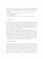[물][물 사용][물 분쟁][물 부족][물 절약][수자원개발]물의 구조, 물의 사용가능량, 세계 물의 해와 세계 물의 날, 물의 양적 고갈, 국가 간 물 분쟁 사례, 물부족에 따른 절약방법, 수자원개발 추진 시책 분석(물, 물고갈, 물부족, 물분쟁, 물사용) 8페이지