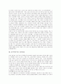 [물][물 사용][물 분쟁][물 부족][물 절약][수자원개발]물의 구조, 물의 사용가능량, 세계 물의 해와 세계 물의 날, 물의 양적 고갈, 국가 간 물 분쟁 사례, 물부족에 따른 절약방법, 수자원개발 추진 시책 분석(물, 물고갈, 물부족, 물분쟁, 물사용) 9페이지