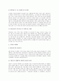 [물][물 사용][물 분쟁][물 부족][물 절약][수자원개발]물의 구조, 물의 사용가능량, 세계 물의 해와 세계 물의 날, 물의 양적 고갈, 국가 간 물 분쟁 사례, 물부족에 따른 절약방법, 수자원개발 추진 시책 분석(물, 물고갈, 물부족, 물분쟁, 물사용) 11페이지