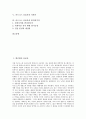 [유물론][유물사관][마르크스]변증법적 유물론, 역사적 유물론(유물사관), 역사적 유물론(유물사관)의 형성, 마르크스 역사적 유물론(유물사관), 마르크스 유물론과 자본론, 마르크스 유물론과 반자연주의 분석 2페이지