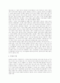 [유물론][유물사관][마르크스]변증법적 유물론, 역사적 유물론(유물사관), 역사적 유물론(유물사관)의 형성, 마르크스 역사적 유물론(유물사관), 마르크스 유물론과 자본론, 마르크스 유물론과 반자연주의 분석 4페이지