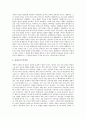 [유물론][유물사관][마르크스]변증법적 유물론, 역사적 유물론(유물사관), 역사적 유물론(유물사관)의 형성, 마르크스 역사적 유물론(유물사관), 마르크스 유물론과 자본론, 마르크스 유물론과 반자연주의 분석 5페이지