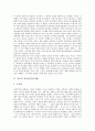 [유물론][유물사관][마르크스]변증법적 유물론, 역사적 유물론(유물사관), 역사적 유물론(유물사관)의 형성, 마르크스 역사적 유물론(유물사관), 마르크스 유물론과 자본론, 마르크스 유물론과 반자연주의 분석 6페이지
