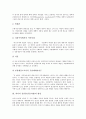 [유물론][유물사관][마르크스]변증법적 유물론, 역사적 유물론(유물사관), 역사적 유물론(유물사관)의 형성, 마르크스 역사적 유물론(유물사관), 마르크스 유물론과 자본론, 마르크스 유물론과 반자연주의 분석 7페이지