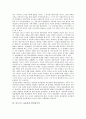 [유물론][유물사관][마르크스]변증법적 유물론, 역사적 유물론(유물사관), 역사적 유물론(유물사관)의 형성, 마르크스 역사적 유물론(유물사관), 마르크스 유물론과 자본론, 마르크스 유물론과 반자연주의 분석 11페이지