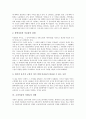 [상업자본][상업이윤][이윤추구][이윤율][초과이윤][지대추구][자본]상업자본과 상업이윤, 상업자본의 특징, 지대추구와 이윤추구, 가변자본과 분변자본의 이윤율 관계, 초과이윤의 지대로의 전환 심층 분석 6페이지