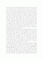서양 우주론, 문명발전과 우주론, 상대론적 우주론, 사상가들의 우주론적 유신론(플라톤, 아리스토텔레스, 어거스틴, 안셀롬, 알파라비, 아비케나, 토마스 아퀴나스, 오캄, 데카르트, 라이프니쯔, 흄, 칸트, 테일러) 3페이지