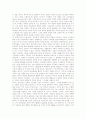 서양 우주론, 문명발전과 우주론, 상대론적 우주론, 사상가들의 우주론적 유신론(플라톤, 아리스토텔레스, 어거스틴, 안셀롬, 알파라비, 아비케나, 토마스 아퀴나스, 오캄, 데카르트, 라이프니쯔, 흄, 칸트, 테일러) 6페이지