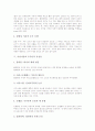 서양 우주론, 문명발전과 우주론, 상대론적 우주론, 사상가들의 우주론적 유신론(플라톤, 아리스토텔레스, 어거스틴, 안셀롬, 알파라비, 아비케나, 토마스 아퀴나스, 오캄, 데카르트, 라이프니쯔, 흄, 칸트, 테일러) 8페이지