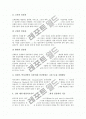[성경][인간의 본질][성령][죄][계약][바르트][신학적 인간학][인간 구원][신학]성경에 나타난 인간의 본질, 성령과 죄, 계약과 인간의 응답, 바르트의 신학적 인간학, 인간 구원을 위한 새로운 신학의 요구 고찰 10페이지
