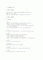 [심리검사][이상행동][심리검사의 목적][심리검사의 종류][이상행동의 진단기준][이상행동의 치료] 심리검사의 목적, 심리검사의 종류와 이상행동의 정의, 이상행동의 종류, 이상행동의 진단기준, 이상행동 치료 5페이지