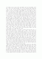 [율법][그리스도의 법][바울][아브라함][하나님]율법의 정의, 율법의 무역론, 율법의 긍정론, 그리스도의 법과 율법, 바울과 아브라함의 율법, 바울과 율법과의 관계, 율법과 인간, 사랑의 질서, 하나님의 율법 분석 4페이지