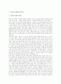 [율법][그리스도의 법][바울][아브라함][하나님]율법의 정의, 율법의 무역론, 율법의 긍정론, 그리스도의 법과 율법, 바울과 아브라함의 율법, 바울과 율법과의 관계, 율법과 인간, 사랑의 질서, 하나님의 율법 분석 6페이지