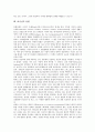 [율법][그리스도의 법][바울][아브라함][하나님]율법의 정의, 율법의 무역론, 율법의 긍정론, 그리스도의 법과 율법, 바울과 아브라함의 율법, 바울과 율법과의 관계, 율법과 인간, 사랑의 질서, 하나님의 율법 분석 9페이지