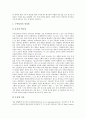 [율법][그리스도의 법][바울][아브라함][하나님]율법의 정의, 율법의 무역론, 율법의 긍정론, 그리스도의 법과 율법, 바울과 아브라함의 율법, 바울과 율법과의 관계, 율법과 인간, 사랑의 질서, 하나님의 율법 분석 10페이지