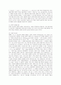 [율법][그리스도의 법][바울][아브라함][하나님]율법의 정의, 율법의 무역론, 율법의 긍정론, 그리스도의 법과 율법, 바울과 아브라함의 율법, 바울과 율법과의 관계, 율법과 인간, 사랑의 질서, 하나님의 율법 분석 11페이지