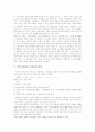 [잉여가치][잉여가치율][이윤율][노동력 착취도][자본]잉여가치의 원천, 잉여가치의 재전환, 잉여가치율의 의미, 잉여가치율과 이윤율의 관계, 잉여가치율과 노동력의 착취도, 잉여가치의 자본에 대한 잘못된 이해  4페이지