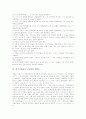 [잉여가치][잉여가치율][이윤율][노동력 착취도][자본]잉여가치의 원천, 잉여가치의 재전환, 잉여가치율의 의미, 잉여가치율과 이윤율의 관계, 잉여가치율과 노동력의 착취도, 잉여가치의 자본에 대한 잘못된 이해  5페이지