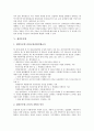 [재외동포][해외교포][재외한국인][동포][교포]재외동포의 민족성, 재외동포의 역할, 재외동포의 인적자원활용, 재외동포법, 재외동포정책 추진체계 및 관련 법 정비문제, 재외동포의 지원 및 활용을 위한 기본 과제와 정책 방안 분석 7페이지