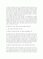 [재외동포][해외교포][재외한국인][동포][교포]재외동포의 민족성, 재외동포의 역할, 재외동포의 인적자원활용, 재외동포법, 재외동포정책 추진체계 및 관련 법 정비문제, 재외동포의 지원 및 활용을 위한 기본 과제와 정책 방안 분석 9페이지