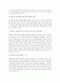 [재외동포][해외교포][재외한국인][동포][교포]재외동포의 민족성, 재외동포의 역할, 재외동포의 인적자원활용, 재외동포법, 재외동포정책 추진체계 및 관련 법 정비문제, 재외동포의 지원 및 활용을 위한 기본 과제와 정책 방안 분석 10페이지