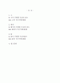 육류의 부위별 명칭과 용도 1페이지
