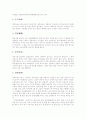 [절기][24절기][세시풍속]절기의 세시풍속과 24절기(입춘, 우수, 경칩, 춘분, 청명, 곡우, 입하, 소만, 망종, 하지, 소서, 대서, 입추, 처서, 백로, 추분, 한로, 상강, 입동, 소설, 대설, 동지, 소한, 대한) 분석(절기, 24절기, 세시풍속) 6페이지