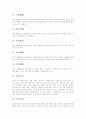 [절기][24절기][세시풍속]절기의 세시풍속과 24절기(입춘, 우수, 경칩, 춘분, 청명, 곡우, 입하, 소만, 망종, 하지, 소서, 대서, 입추, 처서, 백로, 추분, 한로, 상강, 입동, 소설, 대설, 동지, 소한, 대한) 분석(절기, 24절기, 세시풍속) 9페이지