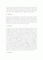 [절기][24절기][세시풍속]절기의 세시풍속과 24절기(입춘, 우수, 경칩, 춘분, 청명, 곡우, 입하, 소만, 망종, 하지, 소서, 대서, 입추, 처서, 백로, 추분, 한로, 상강, 입동, 소설, 대설, 동지, 소한, 대한) 분석(절기, 24절기, 세시풍속) 10페이지