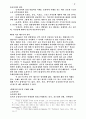 상담기법 요약 정리 4페이지