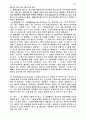 상담기법 요약 정리 6페이지