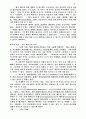 상담기법 요약 정리 9페이지
